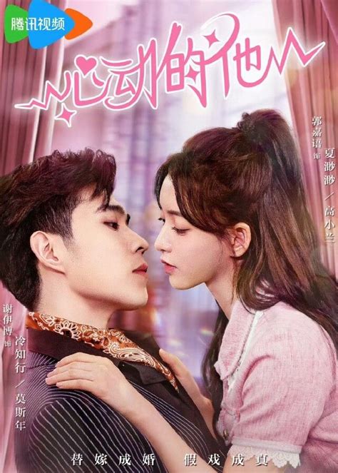 watch fake bride chinese drama|my fake wife full episodes.